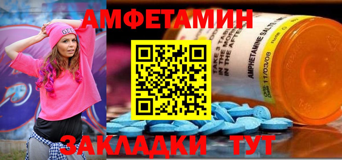 Ессентуки  АМФ 97%  Вход с VPN 