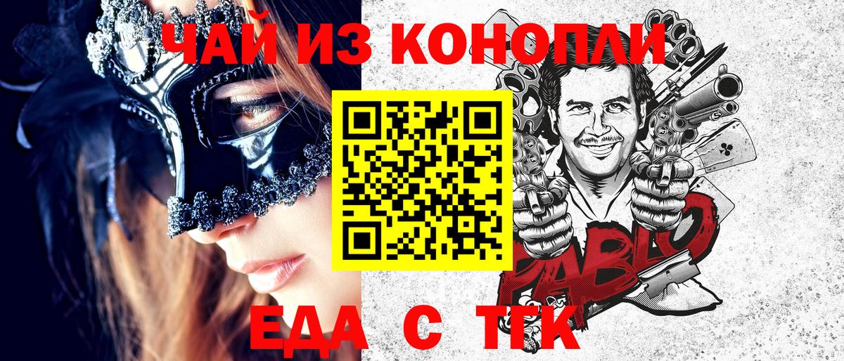 Cannafood конопля  Вход с VPN  Ессентуки 
