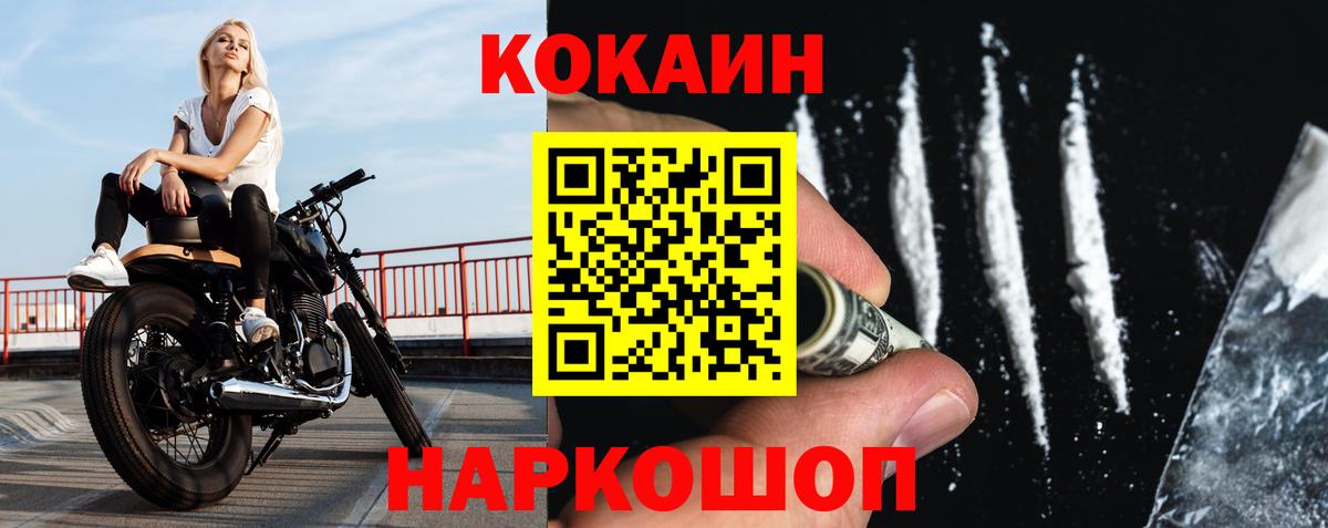 КОКАИН FishScale Ессентуки