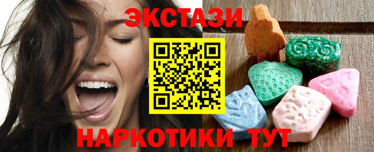 Ессентуки  Экстази VHQ  Вход с VPN  ЭКСТАЗИ  Экстази 280мг 