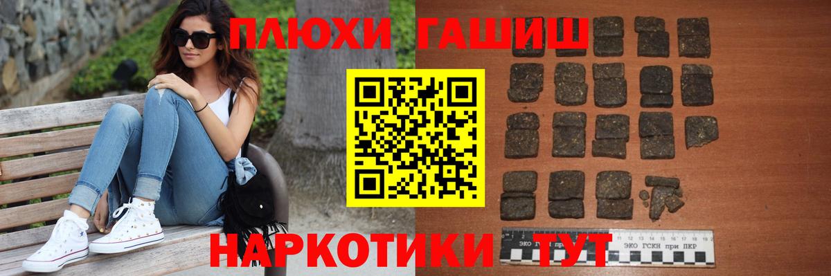 где можно купить наркотик  ГАШИШ hashish  Вход с VPN  ГАШИШ  ГАШ гарик  Ессентуки 