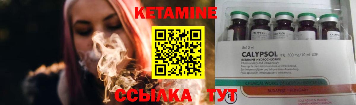 Ессентуки  КЕТАМИН VHQ  маркетплейс Telegram  Вход с VPN  Кетамин ketamine 