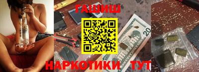 бутират Краснокаменск