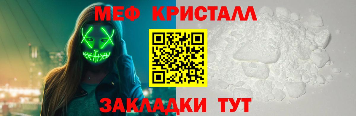 Ессентуки  МЕФ  МЯУ-МЯУ  где можно купить   Вход с VPN  МЕФ кристаллы  Меф 4 MMC 