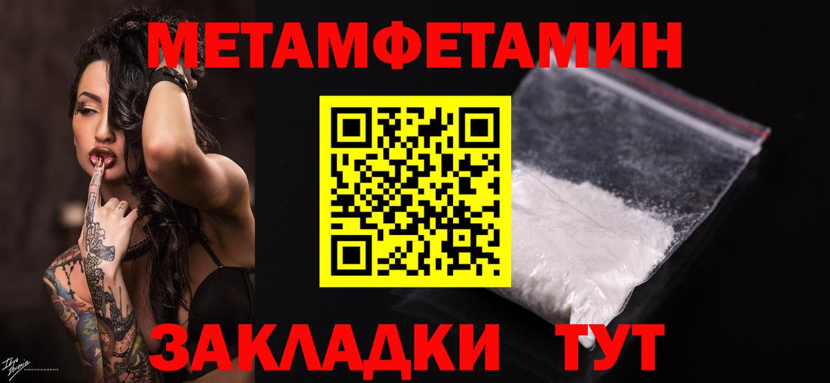 Ессентуки  Первитин  Вход с VPN  Метамфетамин витя 