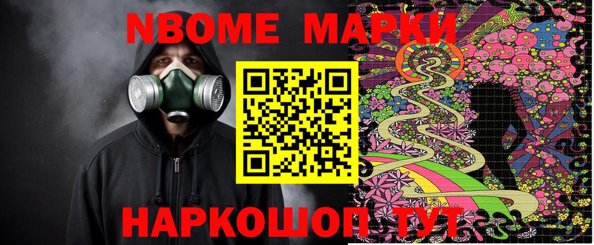 Ессентуки  Марки NBOMe 1500мкг  Вход с VPN  Марки NBOMe 1500мкг 