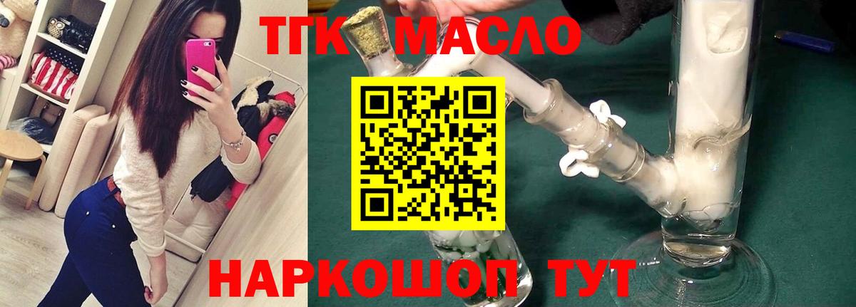 ТГК вейп  ТГК вейп  Ессентуки  Вход с VPN 