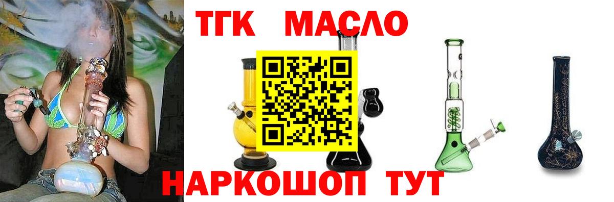 ТГК вейп Ессентуки